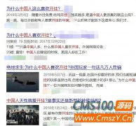 为什么国内做不出好游戏。确能做出功能齐全的吃鸡外挂！