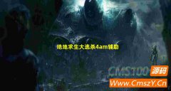 绝地求生大逃杀4am辅助